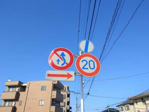 313転回禁止道路標識マニア