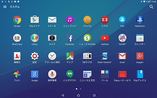 ウイルスバスター クラウド 月額版 for eo アンインストール方法 iOS