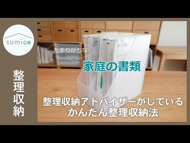 書類をわかりやすく整理したい☆100均でそろう収納グッズRoomClip mag暮らしとインテリアのwebマガジン