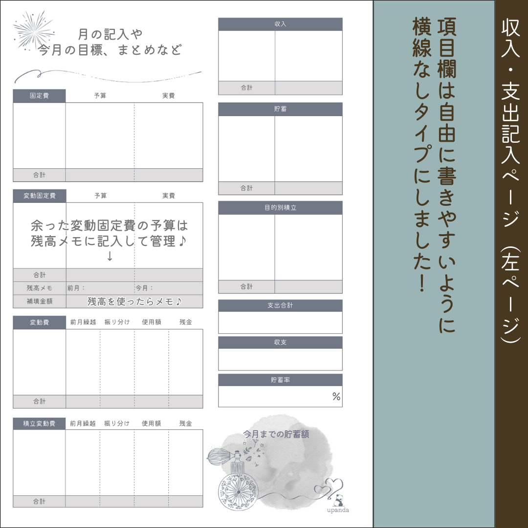 A4・B5 家計簿セット③＊ルーズリーフ家計簿 ハンドメイド- Haron Worksminne byGMOペパボ国内最大級のハンドメイド・手作り通販サイト