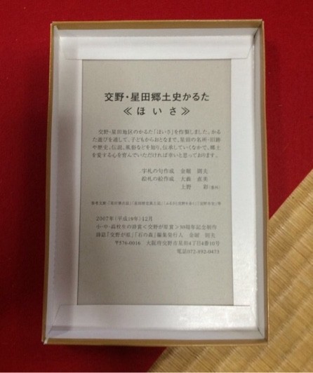 交野市の地形図、標高、地勢