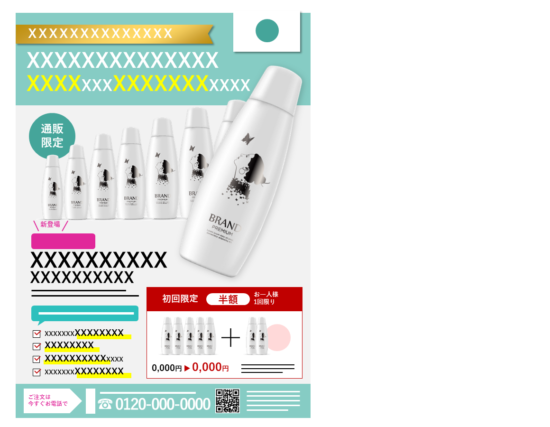 販促チラシを成功させる！効果的なデザイン「7つのコツ」と作り方・よくある質問まとめ -コピー・プリント・ポスター・名刺・製本などオンデマンド印刷のキンコーズ・ジャパン