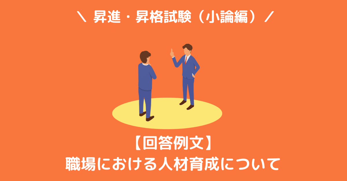 楽天市場 昇格試験 論文 書き方 例の通販