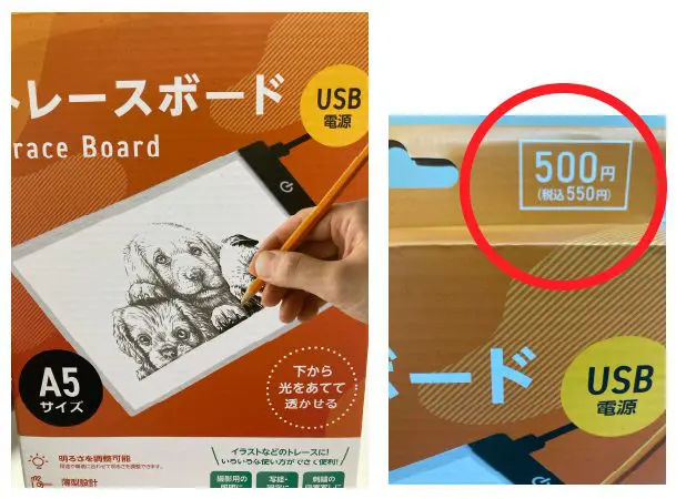 ダイソーで見つけたお手頃なトレースボード