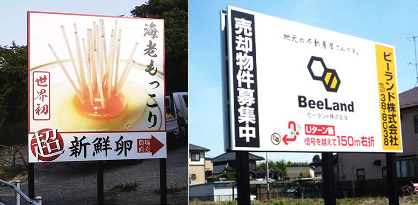 看板広告の相場は月額2～3万円設置実績のデザイン130選！メイク広告