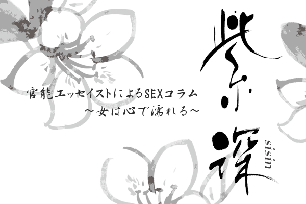 中イキと外イキのイク感覚ってどう違う？コントロールできるの？ どちらも感じたことがある人に聞きました | ランドリーボックス