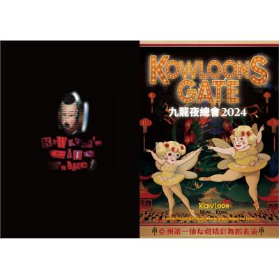 KOWLOON'S GATE コンプリート クーロンズ・ゲート