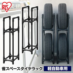 タイヤラック 自作 三菱 アウトランダー・CW5W 6W型 by スーパー ラビット - みんカラ