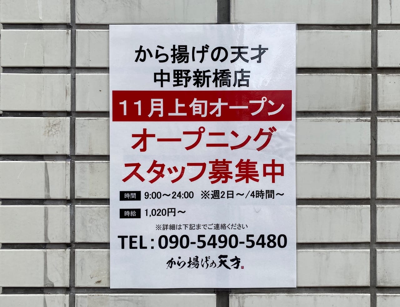 楽天市場】130円 中野 9gおしゃぶり昆布浜風 [1箱 10個入]