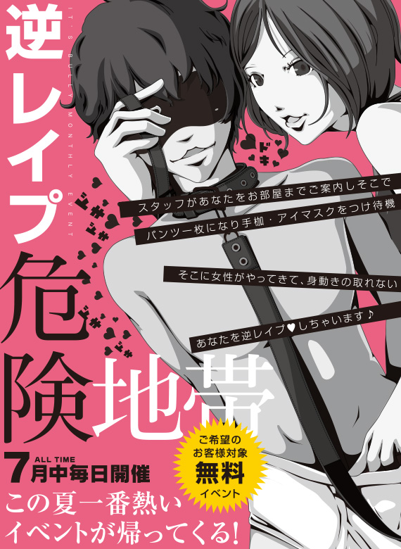 中古】 私は絶対許さない １５歳で集団レイプされた少女が風俗嬢になり、さらに/ブックマン社/雪村葉子の通販 by