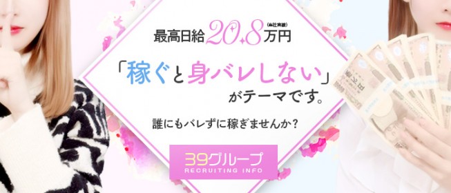 西船橋駅キャバクラ・ナイトワーク求人【ポケパラ体入】