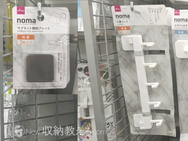 ダイソー キッチンペーパーホルダーはマグネット付き＆吊り下げタイプをレビュー！100均やプチプラで選び方やおすすめは？イチオシichioshi