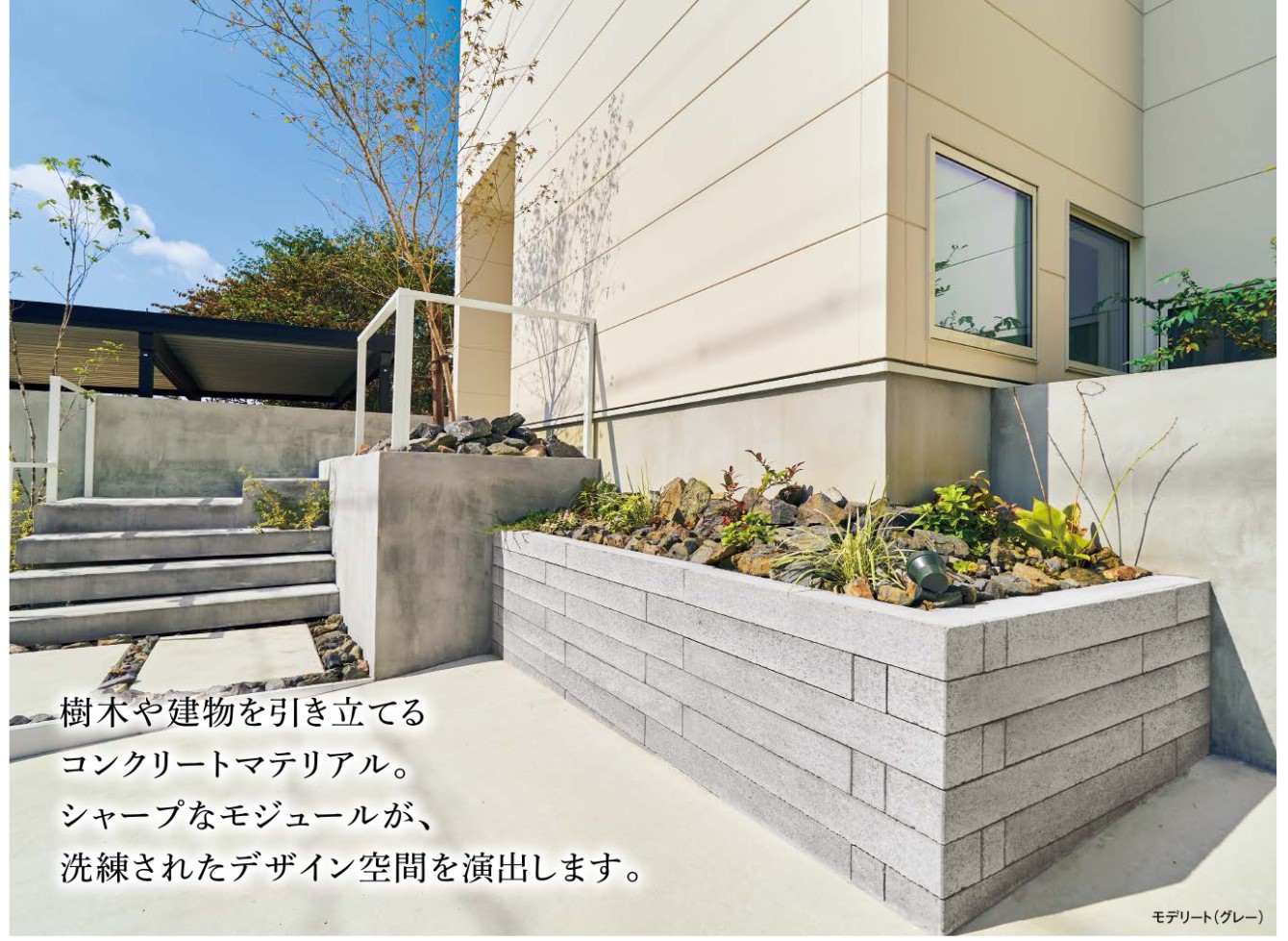 おしゃれな化粧ブロックランキングTOP7！ 外構の専門家が選ぶ 庭ファン