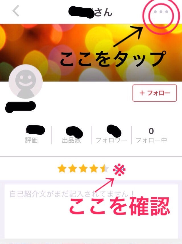 メルカリでブロックされたらどうなる？ – ブロック方法や「商品が見れなくなるのか」を解説 - OTONA LIFEオトナライフ