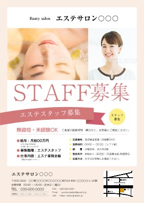 エステサロン_求人・スタッフ募集チラシ・フライヤーの無料デザインテンプレート - ネット印刷グラフィック