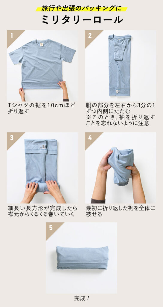 出張時に困らない！簡単にできるワイシャツのたたみ方と持ち運び方のコツシャツの専門店 ozieオジエ