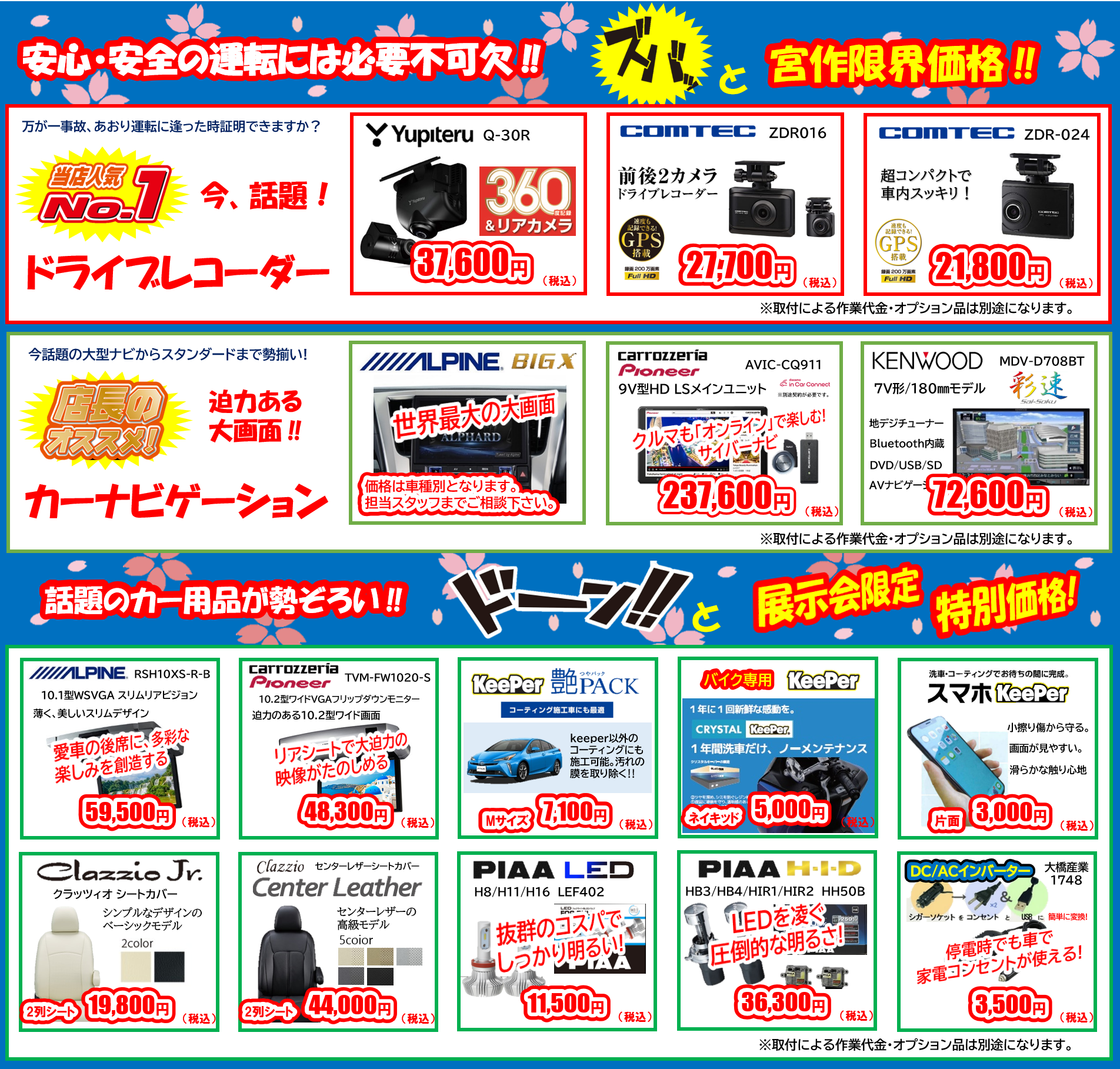 WEBチラシ koezuka川柳GP入賞発表&お客様投票開始！koezuka こえづか
