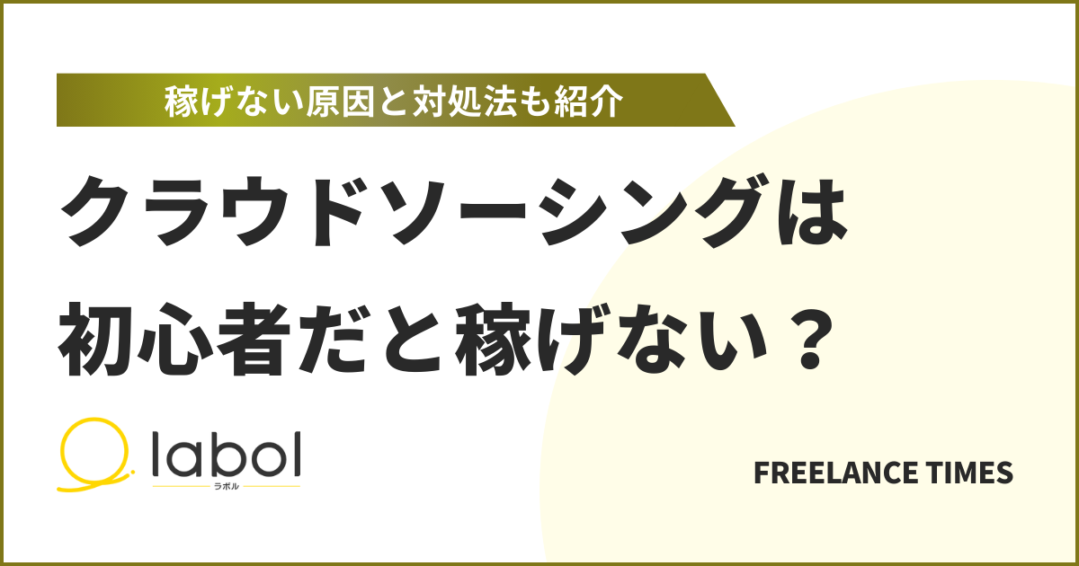 クラウドワークスの登録方法と仕事の進め方をやさしく解説 2021年版- ナガブログ