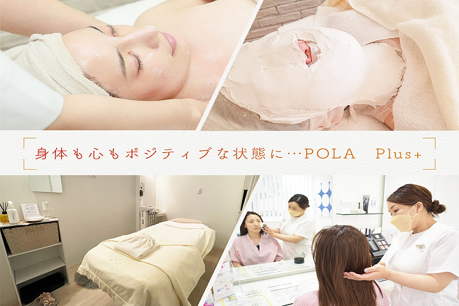 POLA Plus+」(名古屋市名東区-マッサージ/整体-〒465-0093)の地図/アクセス/地点情報 -