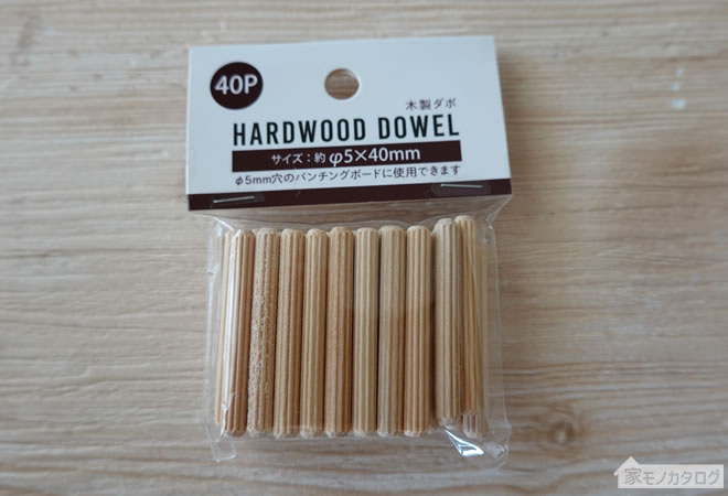 100均の木製ダボ商品一覧。太さと長さ ダイソーとセリアで100円