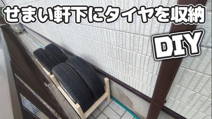 おすすめのタイヤラック7選 横置きやスリムタイプ、8本収納可能なタイヤラック、カバー付きも紹介イエコレクション iecolleインテリア、雑貨情報が満載のWEBメディア