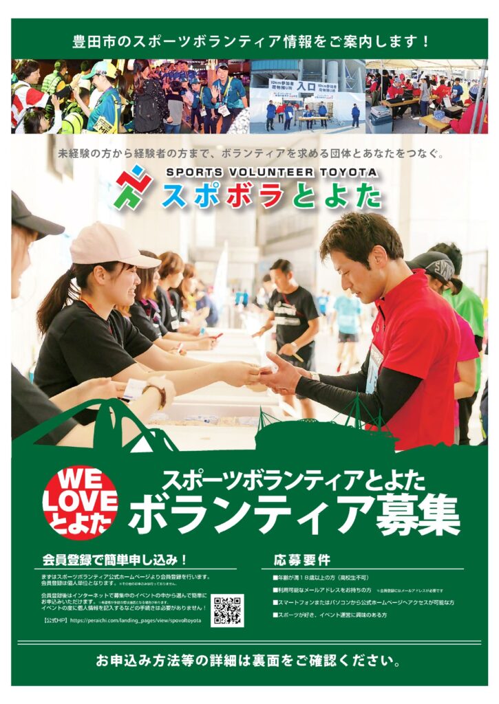 赤系学習ボランティア募集チラシの無料チラシテンプレート 6017 - デザインAC