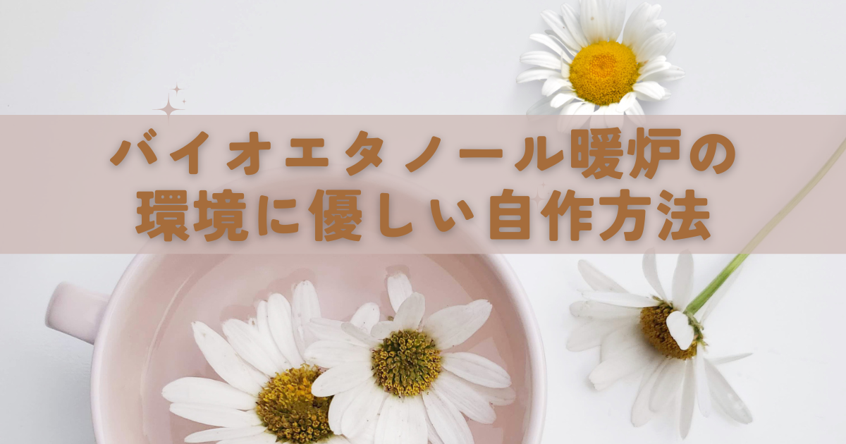 Cooking in a bio ethanol fireplace🔥🍽 バイオエタノール暖炉をDIYした理由がこちら😘暖も取れてコンロ代わりにもなるから❤️ 焚き火に五徳を置いてキャンプ飯作ったりもしたけど、 それをテントの中でやりたかった😊🍽キャンプ中はテントでのんびり景色を見たり