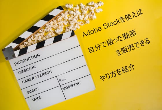 動画素材販売の副業は稼げる？販売方法や注意点もあわせて解説！サブシゴ