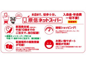 原信 小出東店 商品の加工・陳列 アルバイト パートナー社員・アルバイト採用原信ナルス