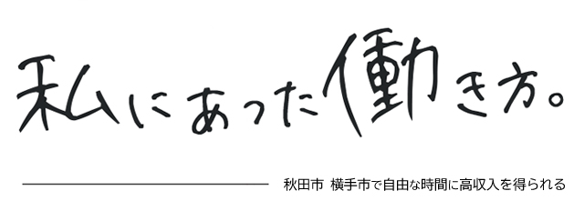 まゆ(秋田)」奥さんの香り（オクサンノカオリ） - 秋田市・川反/デリヘル｜シティヘブンネット