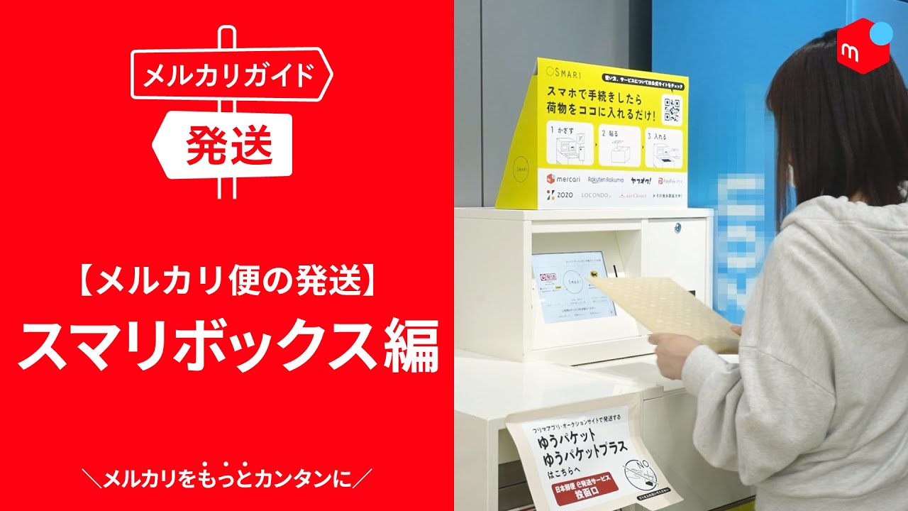 e発送サービスローソン