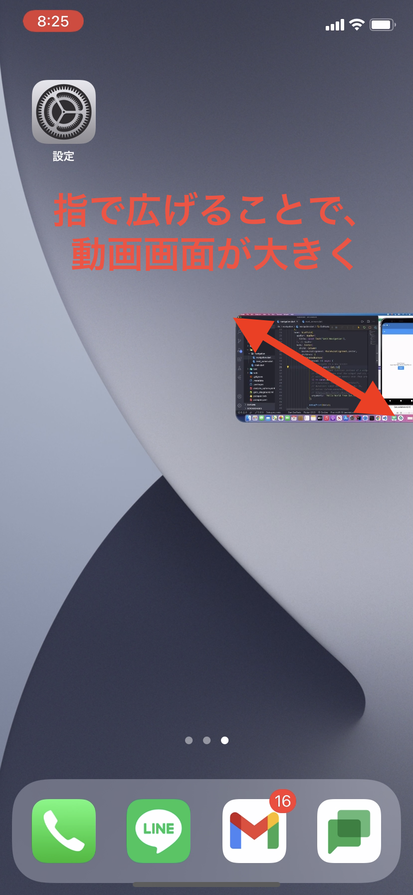ピクチャーインピクチャー PIP やり方を解説！iPhone・Android・Windows・Macに全対応