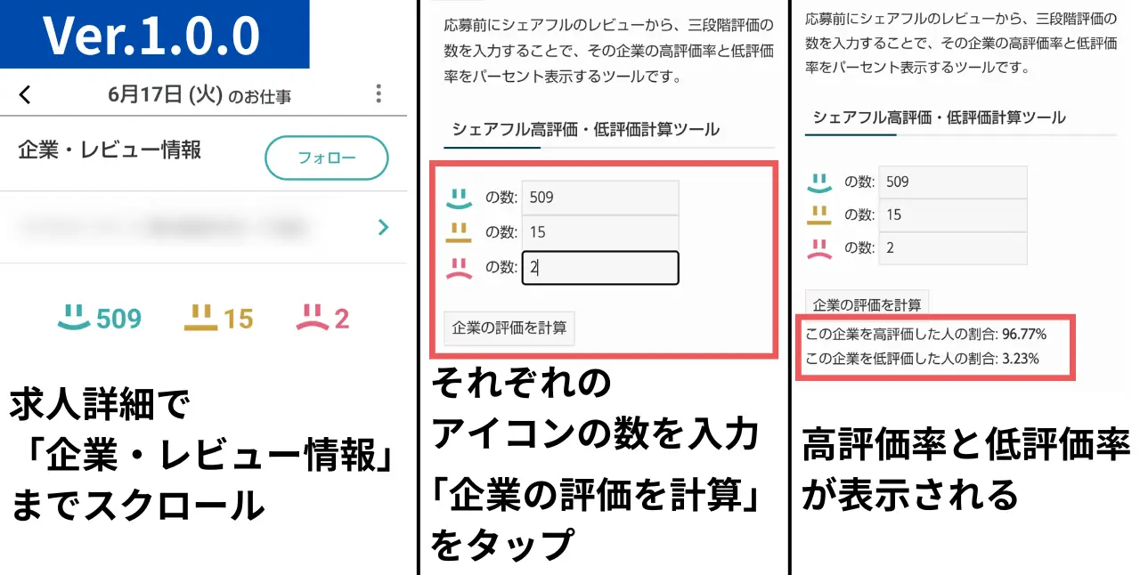 お知らせ 新機能リリースについてシェアフル公式 スキマバイト、単発・短期バイト探すなら履歴書不要