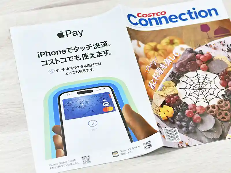 コストコで使えるクレジットカード14選！即日発行や年会費について解説Money publication