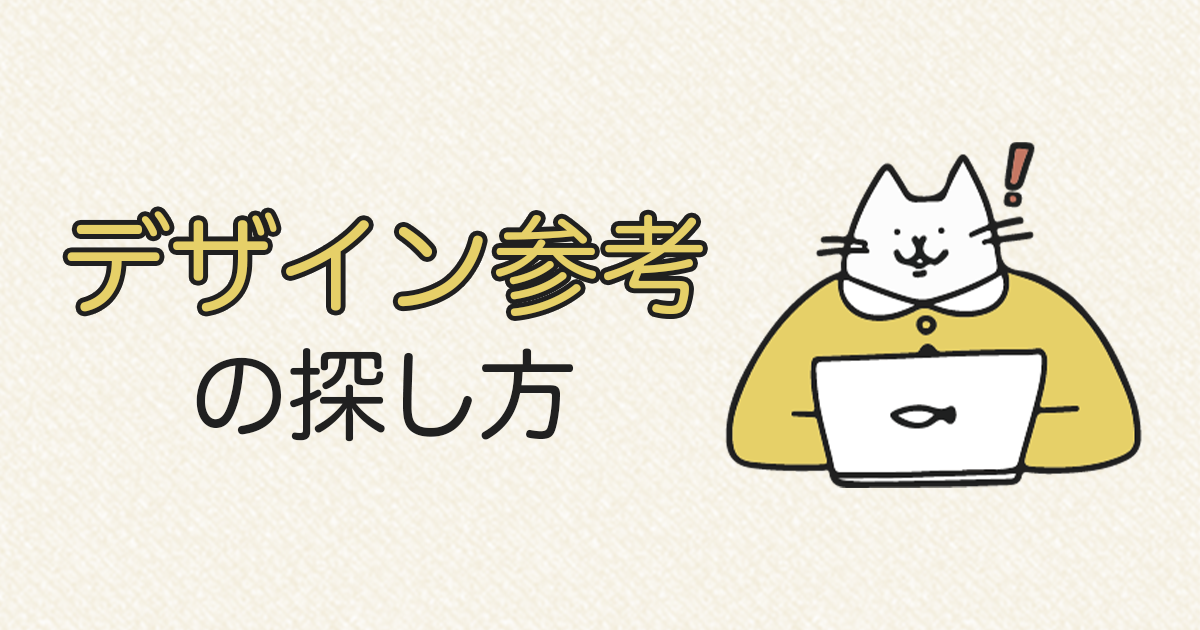 参考写真 引用・Webサイトの参考URLの正しい書き方を解説プレゼン資料