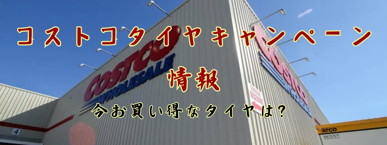 コストコ オンライン通販は高い？ 人気商品の価格と送料を調査！ 上手に使うには「通販だと得する商品、損する商品」の把握が必要と判明ロケットニュース24