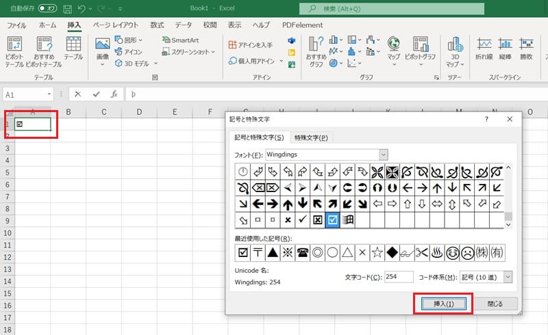 2025 エクセルでチェックマークを挿入する方法？チェックマークを使ったTODOリストの作り方BIZ ROAD ビズロード