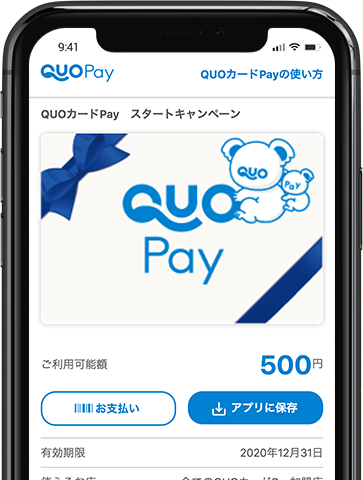 QUOカードPay クオ・カード ペイ 』くら寿司×QUOカードPay「くら寿司」QUOカードPay導入記念！総額1,000万円分が当たるキャンペーンを10月14日 金 より開催株式会社クオカードのプレスリリース