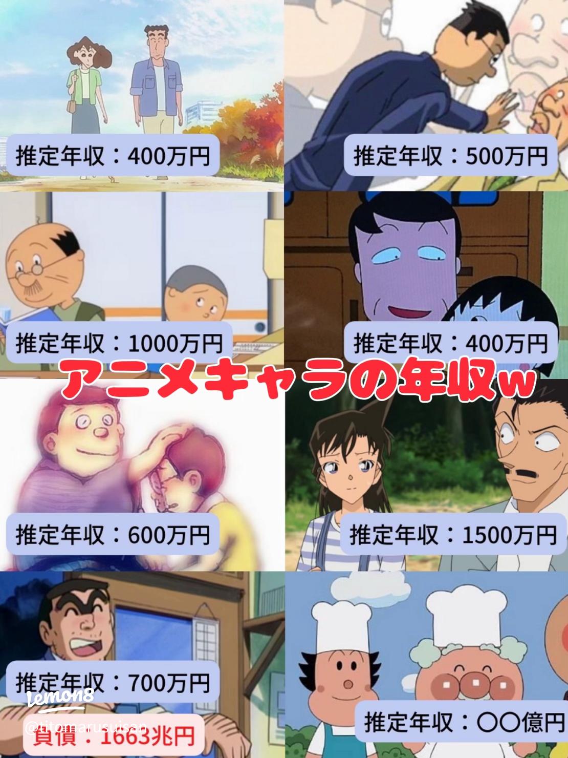 ネットで話題の「磯野波平は年収1千万円」説の実情 意外な真相が判明？マグミクス