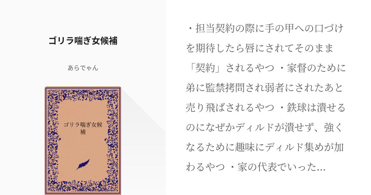 これ喘ぎ声!?」妹の謎のボイスメッセージに、夫の怪しい態度――妹が夫も人生も乗っ取ろうとする話