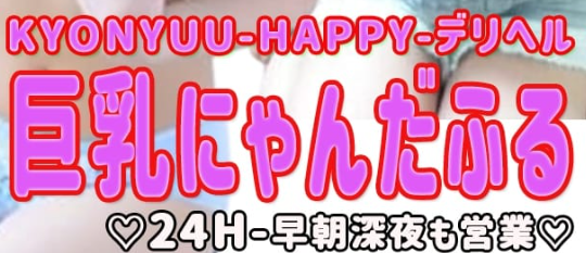 武蔵小杉/溝の口のピンサロおすすめ店を厳選紹介！｜風俗じゃぱん