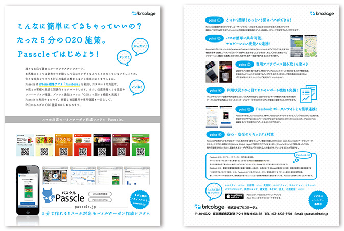 会社説明の資料に使えるチラシデザインと活用方法ラクスル
