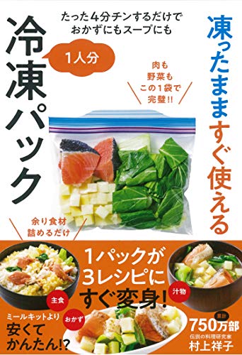 実家から子どもへの冷凍おかずの仕送りでおすすめのメニューは？レシピや冷凍おかずに不向きな食材についても紹介！ | ドーミーラボ