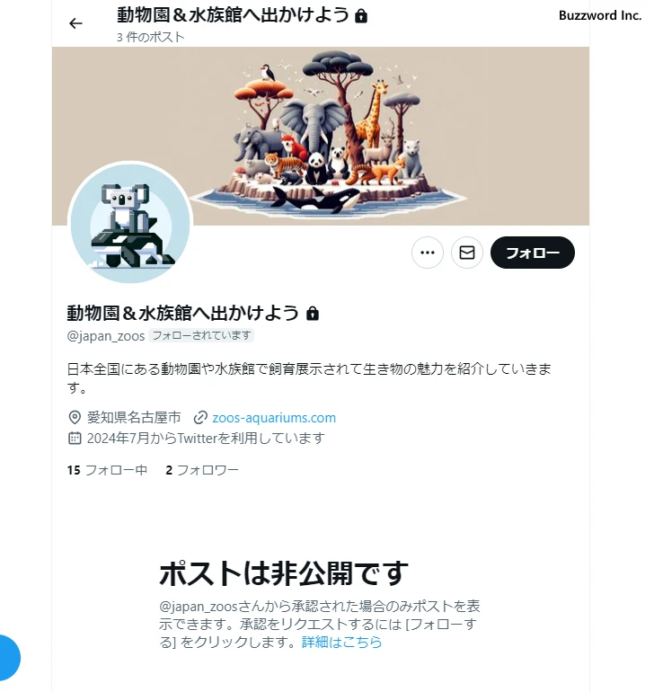 締支払日設定機能詳細BtoB EC・受発注DX「Bカート」