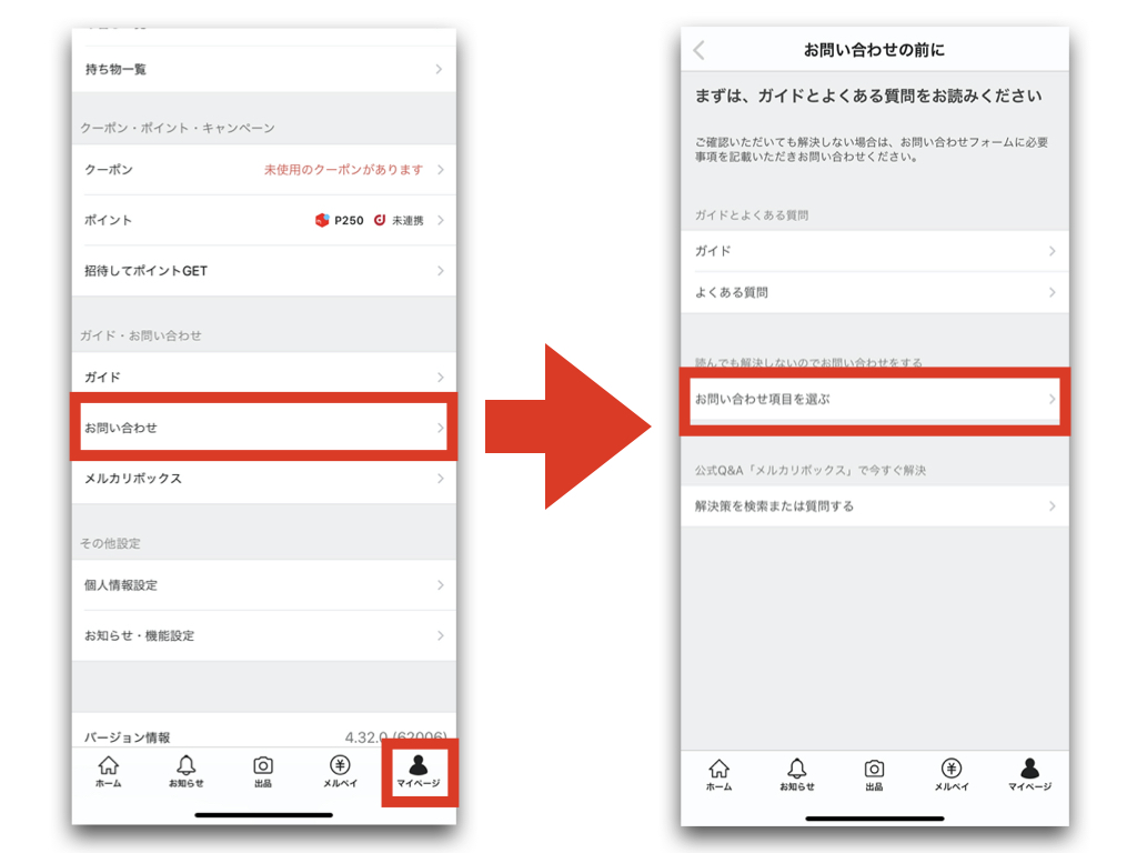 メルカードのやばい評判は本当？やめとけと言われる理由・審査落ちた人の特徴を解説 クレジットカードの実態を知ろう