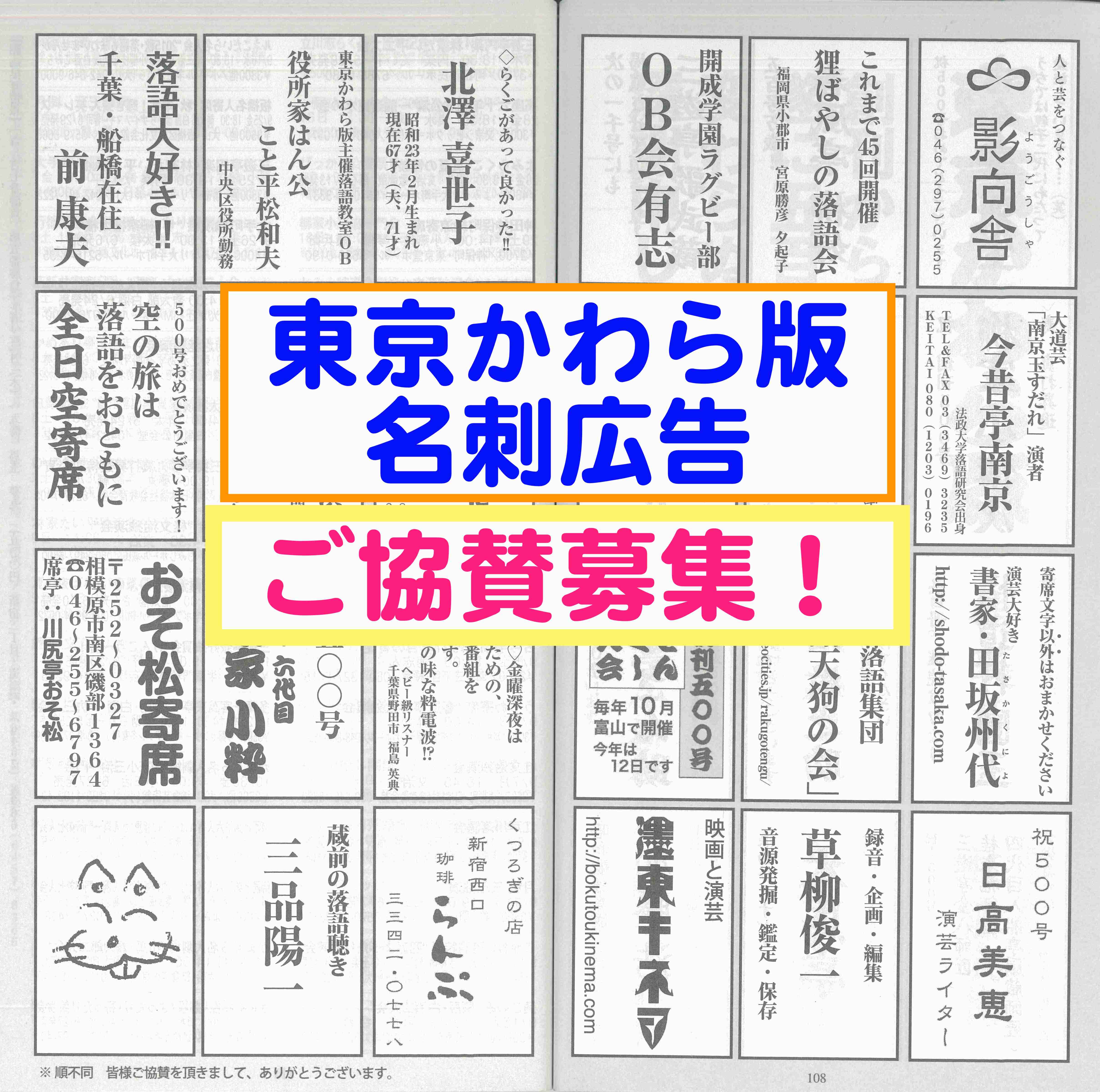 組合員名刺広告jassc