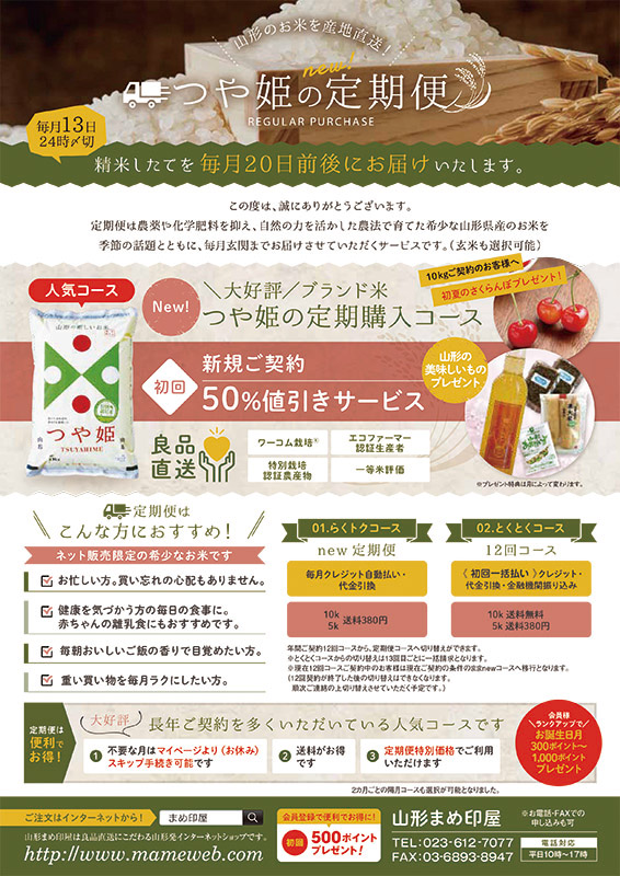 集客につながるチラシの作り方！かんたんに見やすいチラシを作るコツとはShufoo! シュフー