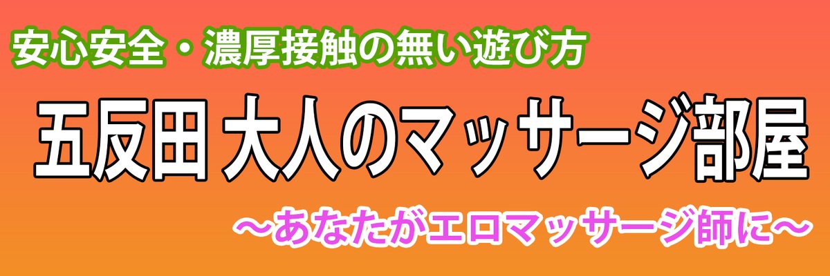 この手が悪い - エステ猿