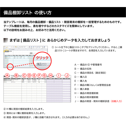 エクセルで在庫管理表 在庫管理票 ？エクセルでの在庫管理表の作り方クラウド在庫管理システム アプリ zaico