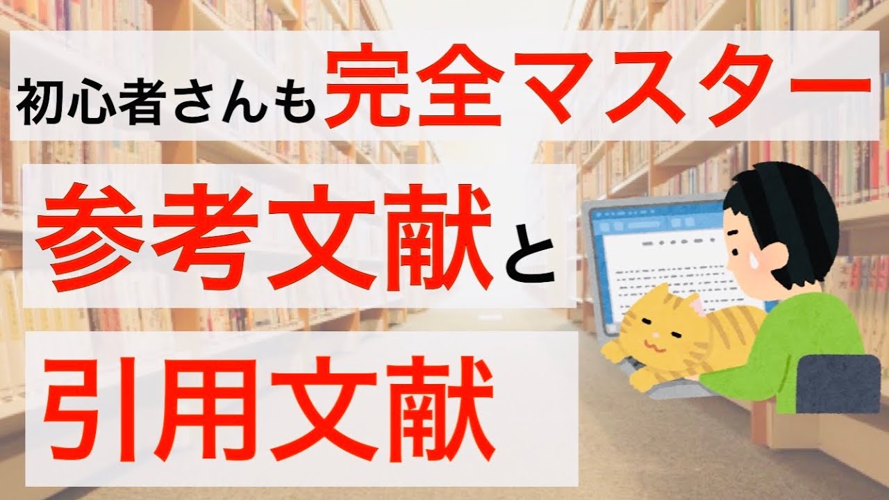 例文付 引用・参考文献・参考URLの書き方ウェブモ株式会社